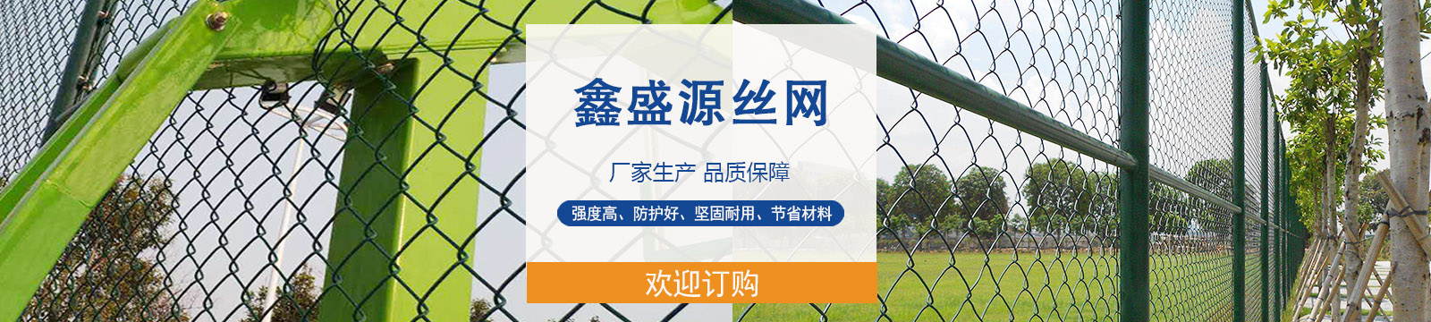 護欄網